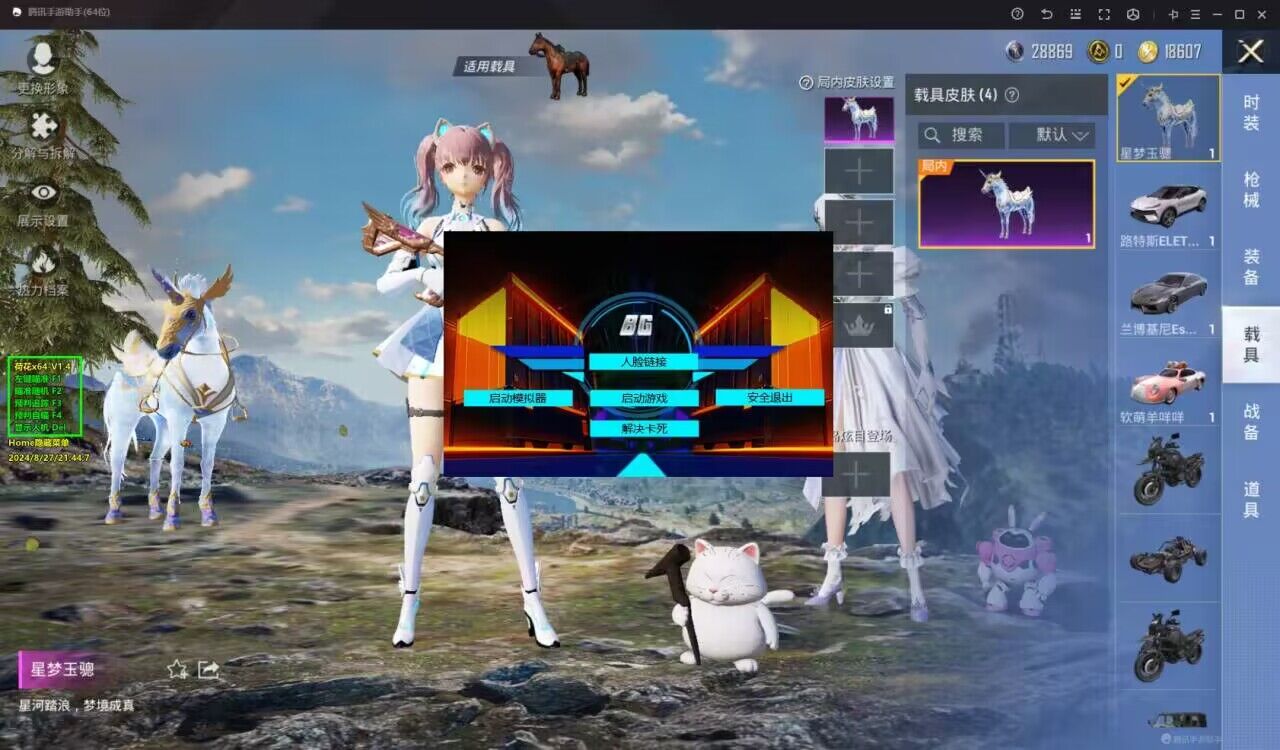 和平精英「毛豆直装」辅助外挂